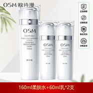 歐詩(shī)漫（OSM）珍珠白水乳套裝補水保濕 160ml柔膚水+60ml乳*2支