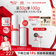 薇諾娜（WINONA）李云霄同款第二代特護(hù)霜50g舒緩乳液面霜護(hù)膚品