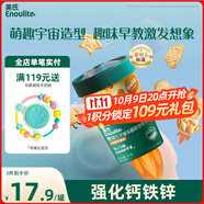 英氏（Engnice）嬰幼兒宇宙樂園餅干蘋果山楂味 嬰兒零食輔食營養(yǎng)餅干寶寶零食85g