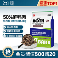 BOTH 烘焙狗糧 鴨肉梨配方(淚痕管理) 鮮肉低溫烘焙 犬糧6.8kg