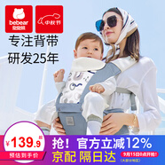 抱抱熊嬰兒背帶腰凳多功能抱娃神器背嬰帶前后兩用新生兒童坐凳寶寶腰登 C26印花洛克藍（加寬軟彈PU坐凳）