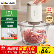 小熊（Bear）絞肉機(jī)家用 絞餡機(jī) 碎肉機(jī) 多功能料理輔食機(jī)攪拌機(jī)打肉機(jī)餃子肉餡蒜蓉機(jī) 攪肉機(jī)QSJ-E03C8 約2L