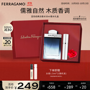 菲拉格慕（Ferragamo）藍(lán)色經(jīng)典淡香水50ml/限定香水禮盒木質(zhì)香調(diào) 持久留香 節(jié)日禮物