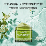 Kiehl's全新第三代高保濕面霜50ml保濕乳液護膚品禮盒 生日禮物 【牛油果保濕面膜】100g