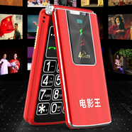 紅魔特價(jià)便宜翻蓋手機老人機折疊屏中老年專(zhuān)用翻蓋接聽(tīng)報名字大聲音 黑色