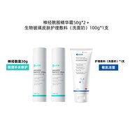啟芮康神經(jīng)酰胺保濕面霜滋潤補水液精華液乳護膚品夏天敏感肌妝前 【保濕修護】50g精華霜*2+洗面奶*1