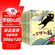 兒童情商啟蒙繪本（全套8冊）繪本3-6歲 中國名家陳伯吹老師獲獎幼兒啟蒙繪本 彩圖注音版幼兒園兒童文學名著 精裝硬殼有聲伴讀 