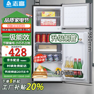 志高電冰箱雙門(mén)家用節能冰箱出租屋冷藏冷凍環(huán)保迷你冰箱辦公室公寓租房宿舍低噪電冰箱 S192黑靛色一級能效【萬(wàn)人推薦】