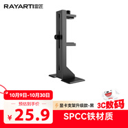 雷匠（RAYARTI）多功能顯卡支架升級款黑色 顯卡支撐架/顯卡千斤頂（SPCC鐵材質(zhì)/減震腳墊）