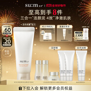 蘇秘37°（Su:m37°）【新品上市】時光肌底凈透多效潔顏泥150ml潔面洗面奶敏肌適用