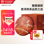 大益TAETEA茶葉普洱茶餅茶天地人和熟茶提裝357g*7餅緊壓茶中華老字號(hào)