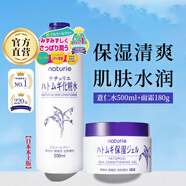 Naturie薏仁 柔膚爽膚水精華啫喱套裝日本原裝進(jìn)口