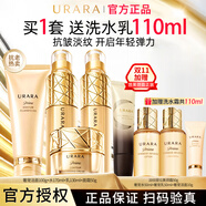 悠萊水乳套裝官方正品旗艦抗皺緊致保濕補水奢寵護膚品 洗+水+乳+緊顏霜