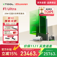 XTOOLF1 Ultra激光雕刻機雙光源光纖金屬浮雕切割打印打標機
