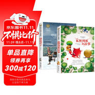 駱駝祥子+狐貍列那的故事（2冊）美繪典藏版國際大獎(jiǎng)兒童文學(xué) 小學(xué)生三四五六年級(jí)課外閱讀9-12-15歲兒童讀物推薦閱讀3-6年級(jí)寒暑假書青少年世界經(jīng)典名著故事書