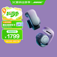 BoseUltra 開放式耳機(jī)-冷丁香紫(限定款) Bose小耳環(huán)耳夾耳機(jī) 不入耳開放式無線藍(lán)牙運(yùn)動(dòng)
