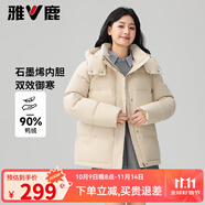 雅鹿短款羽絨服2025新款冬季純色百搭可拆卸帽面包服小個子冬裝外套 暖冬米 【滿背石墨烯 科技蓄熱】 M (160) 建議105-120斤