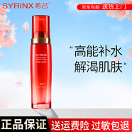 希蕓（syrinx）新水漾五件套護膚品套裝化妝品正套裝品面霜精華液爽膚水禮盒禮物 保濕乳120ml