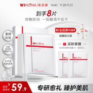 薇諾娜極潤面膜2.0極潤精萃面膜6片裝修護(hù)補(bǔ)水保濕護(hù)膚品