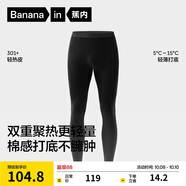 蕉內熱皮301+男士保暖褲秋褲精梳棉7A抗菌吸濕發(fā)熱鎖溫抗靜電打底褲