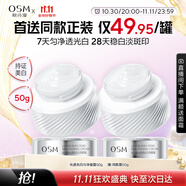 歐詩漫光透亮白面霜50g美白提亮保濕護(hù)膚品 生日禮物送女友