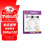 斗半匠活頁(yè)一課一練六年級(jí)上冊(cè)英語(yǔ)譯林版每日一練小學(xué)英語(yǔ)同步教材訓(xùn)練課時(shí)作業(yè)黃岡小狀元作業(yè)本同步練習(xí)冊(cè)