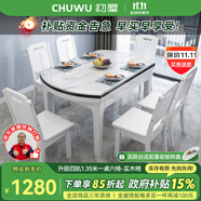 初屋 餐桌 實(shí)木巖板餐桌現代簡(jiǎn)約大理石餐桌椅組合可伸縮折疊吃飯桌子 1.35米白色【12MM雪山白】 一桌四椅