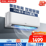 京燦空調(diào)奧克斯出品 大1.5匹掛機(jī) 國(guó)家補(bǔ)貼新1級(jí)能效 變頻冷暖 臥室掛式KFR-35GW/BpR3JDFW(B1)