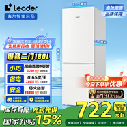 統(tǒng)帥（Leader）海爾180升兩門(mén)二門(mén)雙開(kāi)門(mén)出租房迷你電冰箱小型不占地家用省電節(jié)能LC2-186L9國(guó)家補(bǔ)貼15%