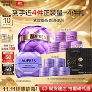 歐珀萊（AUPRES）時(shí)光鎖眼霜面霜套裝 緊致彈潤(rùn)補(bǔ)水保濕護(hù)膚化妝品生日禮物送女友