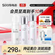 光感白爽膚水乳潔面套裝美白淡斑水乳補(bǔ)水保濕面部洗面奶護(hù)膚品
