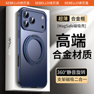 詩貝洛適用蘋果17promax手機殼鈦合金屬磁吸支架iphone17pro保護套超薄磨砂防摔簡約商務(wù)高端男女外殼新 【深藍色】磁吸充電丨旋轉(zhuǎn)支架 蘋果17Pro