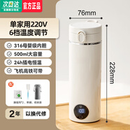 小米生態(tài)鏈同款便攜式燒水壺迷你旅行出差type-c充電寶燒開恒溫保溫燒水杯 0.5L [單用-220V輕音快燒]-316母