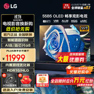 LGOLED游戲電視B5系列平板電視機(jī) 超薄全面屏 4K超高清120HZ刷新率 hdmi2.1傳輸 杜比視界全景聲 55英寸 OLED B5系列