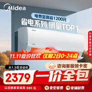 美的（Midea）【一價(jià)全包】美的空調(diào) 大1.5匹 酷省電 新一級(jí)能效 變頻冷暖 省電壁掛式臥室掛機(jī)KFR-35GW/N8KS1-1