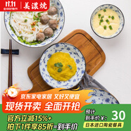 美濃燒（Mino Yaki） 日本進(jìn)口美濃燒 陶瓷碗飯碗日式餐具 進(jìn)口家用瓷盤(pán)碟大號湯碗 8.5英寸圓盤(pán)【22CM*4.5CM】