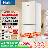 海爾冰箱雙開門風(fēng)冷無霜冰箱家用小型新一等級(jí)能效迷你二門小冰箱超薄冷藏冷凍節(jié)能省電出租房用  170L風(fēng)冷無霜雙開門小型家用冰箱【新品】