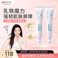 嬰兒特護(hù)唇周膏 寶寶口水護(hù)理膏滋潤疹保護(hù)12g2支裝
