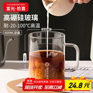 富光拾喜馬克杯情侶喝水玻璃杯子耐熱高硅硼咖啡杯牛奶杯早餐杯透明600ml