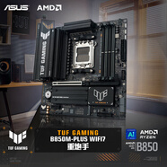 華碩（ASUS）TUF GAMING B850M-PLUS WIFI7 重炮手主板 CPU 7800X3D/9800X3D/9600X(AMD B850/socket AM5) 