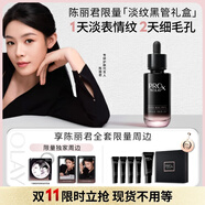 玉蘭油（OLAY）淡紋黑管精華液50ml抗皺緊致抗衰老護膚品生日禮物女陳麗君禮盒