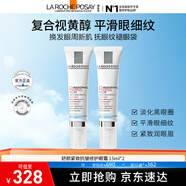 理膚泉視黃醇眼霜玻色因緊致抗皺淡黑眼圈細紋 視黃醇A醇眼霜15ML*2支