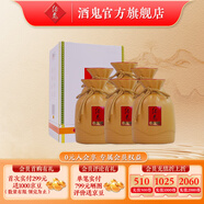 酒鬼（JIUGUI）珍藏特釀 馥郁香型白酒 純糧自飲口糧白酒 52度 500mL 6瓶 整箱裝