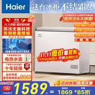 海爾（Haier）201升風(fēng)冷無(wú)霜小冰柜家用商用 冷藏柜冷凍柜兩用小冰箱小型冷柜BC/BD-201WGHEG9D國(guó)家補(bǔ)貼