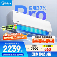 美的空調 大1.5匹 酷省電pro 新一級能效 變頻冷暖 家電國家補貼 節能壁掛式掛機 KFR-35GW/N8KS1-1P
