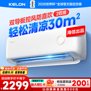 科龍空調(diào)2匹 海信出品 靜省電 新一級變頻冷暖客廳臥室掛機 以舊換新國家政府補貼20%KFR-46GW/LV1-X1