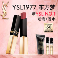 圣羅蘭（YSL）全新小金條口紅1977 啞光持久唇膏化妝品生日禮物送女友