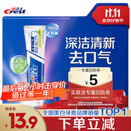 佳潔士全優(yōu)7效茶香清新牙膏180g防蛀美白去牙漬新京東自營新老包裝混發(fā)