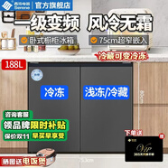 西泠臥式冰箱一級能效家用風冷無霜變頻大容量矮冰箱臺下嵌入式對開門雙門雙冷凍臥室電冰箱廚下冰箱 【75公分寬】頂配灰色 I 一級變頻 I 冷藏變溫