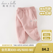 戴維貝拉（DAVE＆BELLA）童裝秋冬女童褲子男童加絨褲兒童棉褲冬季運動褲寶寶保暖長褲冬褲 粉色DB4237140-N 100 cm（建議身高90-100cm）